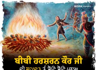 Bibi Harsharan Kaur: The Final Shaheed of the Battle of Chamkaur Bibi Harsharan Kaur Ji (The Final Shaheed of the Battle of Chamkaur)