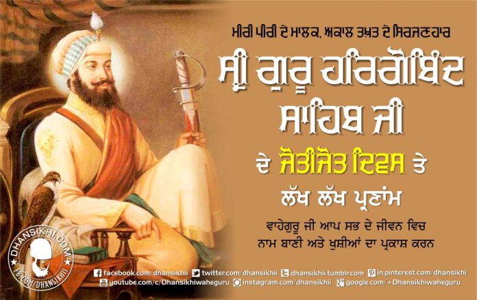 Sri Guru Hargobind Singh Ji Joti Jot Diwas Te Lakh Lakh Parnam