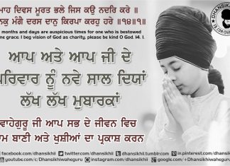 Sangrand Ate Baisakhi Diyan Vadhaiyaan Sangrand Ate Baisakhi Diyan Lakh-Lakh Vadhaiyaan