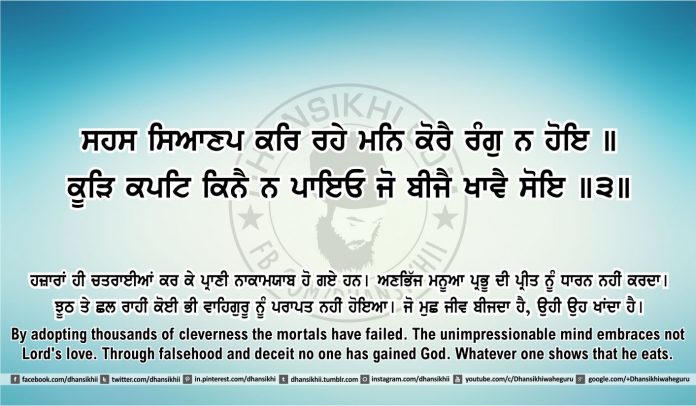 Sri Guru Granth Sahib Ji Arth Ang 40 post 1