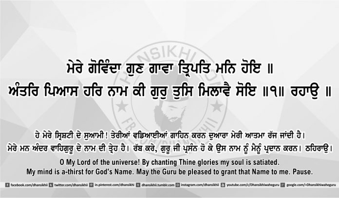 Sri Guru Granth Sahib Ji Arth Ang 40 post 11
