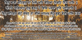 Ang 40 post 13 Sri Guru Granth Sahib Ji Arth Ang 40 post 13