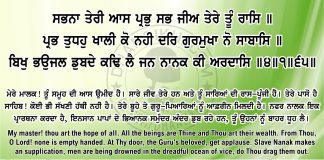 Ang 40 post 2 Sri Guru Granth Sahib Ji Arth Ang 40 post 2