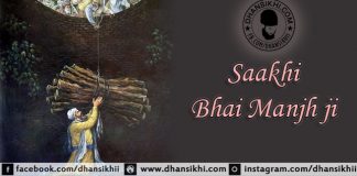 Saakhi Bhai Manjh ji Saakhi Bhai Manjh ji