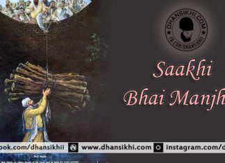 Saakhi Bhai Manjh ji Saakhi Bhai Manjh ji
