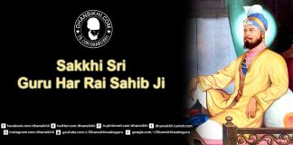 Saakhi Har Rai Sahib Ji