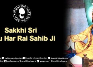 Saakhi Har Rai Sahib Ji