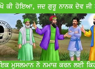 Saakhi Guru Nanak Sahib Ji & Namaz Saakhi-Gurbani-Quotes-Sikhism-Namaaz-Sri-Guru-Nanak-Dev-Ji