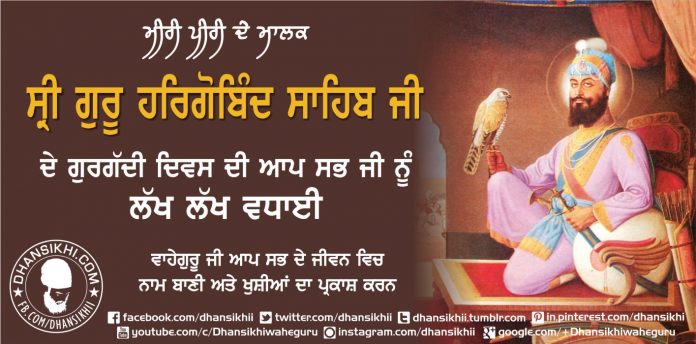 Sri Guru Hargobind Sahib Ji De Gurgaddi Divas Diyan Lakh Lakh Vadhaiyan, Gurbani Quotes, Sikh Photos, Gurmukhi Quotes, Gurbani Arth, Waheguru, HD Sikh Wallpaper Sri Guru Hargobind Sahib Ji De Gurgaddi Divas Diyan Lakh Lakh Vadhaiyan