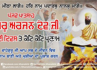 Sri Guru Arjun Dev Ji De Shahidi Divas Te Koti-Koti Parnaam Sri Guru Arjun Dev Ji De Shahidi Divas Te Koti-Koti Parnaam