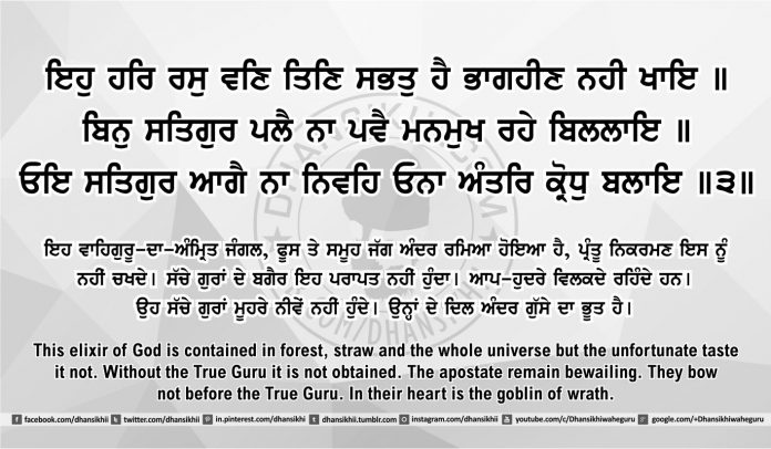 Sri Guru Granth Sahib Ji Arth Ang 41 post 11, Gurbani Quotes, Sikh Photos, Gurmukhi Quotes, Gurbani Arth, Waheguru, HD Sikh Wallpaper Sri Guru Granth Sahib Ji Arth Ang 41 post 11