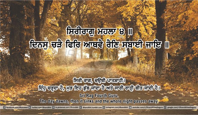 Sri Guru Granth Sahib Ji Arth Ang 41 post 13, Gurbani Quotes, Sikh Photos, Gurmukhi Quotes, Gurbani Arth, Waheguru, HD Sikh Wallpaper Sri Guru Granth Sahib Ji Arth Ang 41 post 13