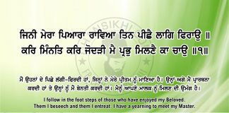 Ang 41 post 2 Sri Guru Granth Sahib Ji Arth Ang 41 post 2