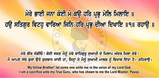 Ang 41 post 3 Sri Guru Granth Sahib Ji Arth Ang 41 post 3,