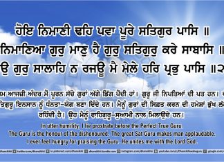 Ang 41 post 4 Sri Guru Granth Sahib Ji Arth Ang 41 post 4