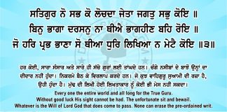 Ang 41 post 5 Sri Guru Granth Sahib Ji Arth Ang 41 post 5