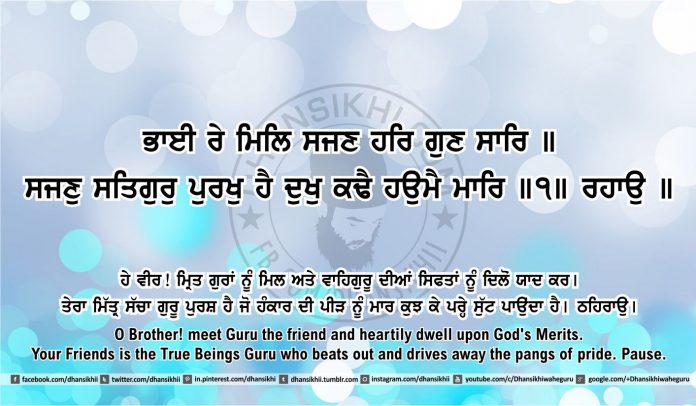 Gurbani Quotes, Sikh Photos, Gurmukhi Quotes, Gurbani Arth, Waheguru, HD Sikh Wallpaper Sri Guru Granth Sahib Ji Arth Ang 41 post 9