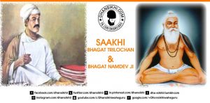 Saakhi Bhagat Trilochan and Bhagat Namdev ji