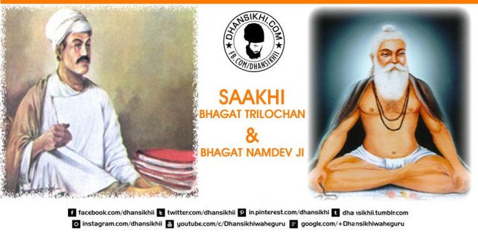 Saakhi Bhagat Trilochan and Bhagat Namdev ji