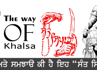 The way of the Khalsa – Sant-Sipahee Sant-Sipahi