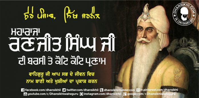Gurbani Quotes, Sikh Photos, Gurmukhi Quotes, Gurbani Arth, Waheguru, HD Sikh Wallpaper Maharaja Ranjeet Singh Ji Di Barsi te koti koti Parnam