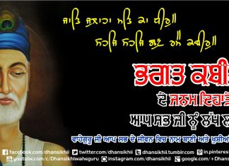 Bhagat Kabir Ji Birthday Greetings Janam Bhagat Kabeer Ji