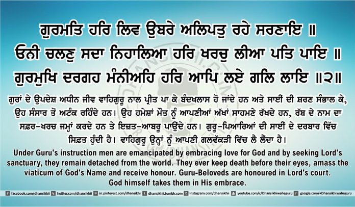 Sri Guru Granth Sahib Ji Arth Ang 42 post 1, Gurbani Quotes, Sikh Photos, Gurmukhi Quotes, Gurbani Arth, Waheguru, HD Sikh Wallpaper Sri Guru Granth Sahib Ji Arth Ang 42 post 1