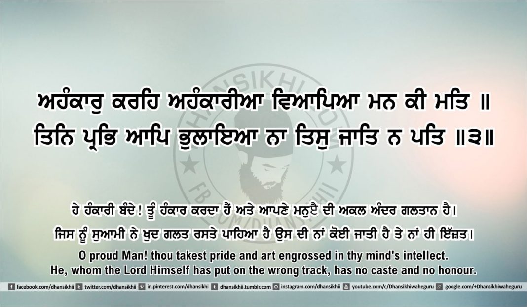 Sri Guru Granth Sahib Ji Arth Ang 42 post 10
