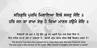 Ang 42 post 11 Sri Guru Granth Sahib Ji Arth Ang 42 post 11