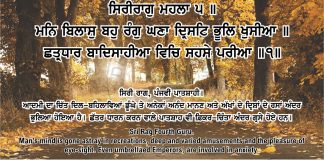 Ang 42 post 13 Sri Guru Granth Sahib Ji Arth Ang 42 post 13