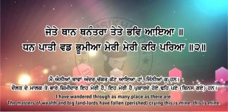 Ang 42 post 15 Sri Guru Granth Sahib Ji Arth Ang 42 post 15