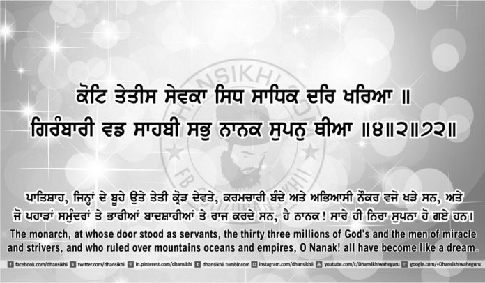 Sri Guru Granth Sahib Ji Arth Ang 42 post 17, Gurbani Quotes, Sikh Photos, Gurmukhi Quotes, Gurbani Arth, Waheguru, HD Sikh Wallpaper Sri Guru Granth Sahib Ji Arth Ang 42 post 17