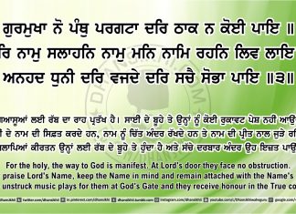 Ang 42 post 2 Sri Guru Granth Sahib Ji Arth Ang 42 post 2