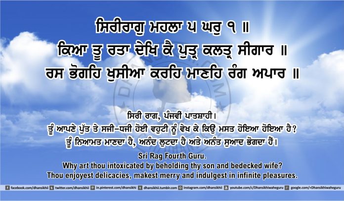 Sri Guru Granth Sahib Ji Arth Ang 42 post 4, Gurbani Quotes, Sikh Photos, Gurmukhi Quotes, Gurbani Arth, Waheguru, HD Sikh Wallpaper Sri Guru Granth Sahib Ji Arth Ang 42 post 4