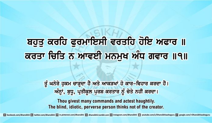 Sri Guru Granth Sahib Ji Arth Ang 42 post 5