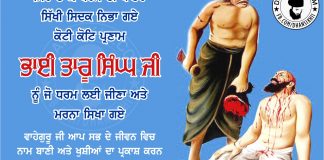 Bhai Taru Singh Ji Di Shahidi Greetings Bhai Taru Singh Ji Di Shahidi Nu Lakh-Lakh Pernaam