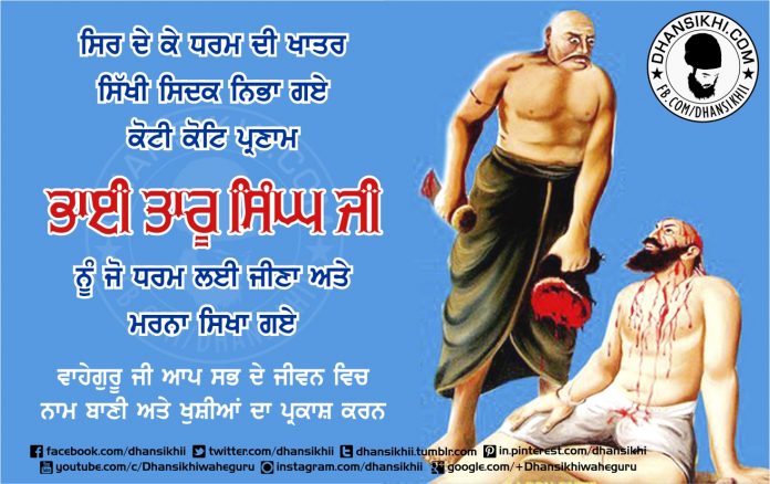 Bhai Taru Singh Ji Di Shahidi Nu Lakh-Lakh Pernaam, Gurbani Quotes, Sikh Photos, Gurmukhi Quotes, Gurbani Arth, Waheguru, HD Sikh Wallpaper Bhai Taru Singh Ji Di Shahidi Nu Lakh-Lakh Pernaam