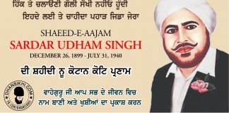 Sardar Udham Singh Ji Di Shahidi Greetings Sardar Udham Singh Ji Di Shahidi Nu koti koti Parnam