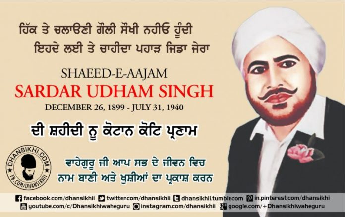Sardar Udham Singh Ji Di Shahidi Nu koti koti Parnam