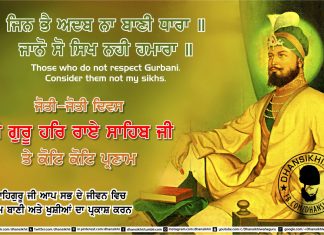 Jotijot Divas Shri Guru Harrai Sahib Ji Greetings Shri Guru Harrai Sahib Ji De Jotijot Divas Te Koti-Koti Parnam
