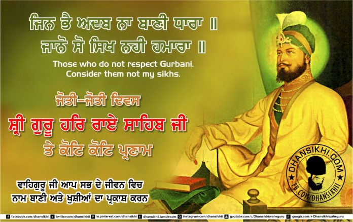 Shri Guru Harrai Sahib Ji De Jotijot Divas Te Koti-Koti Parnam