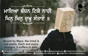 Gurbani Quotes - Mayaiya Bandhan