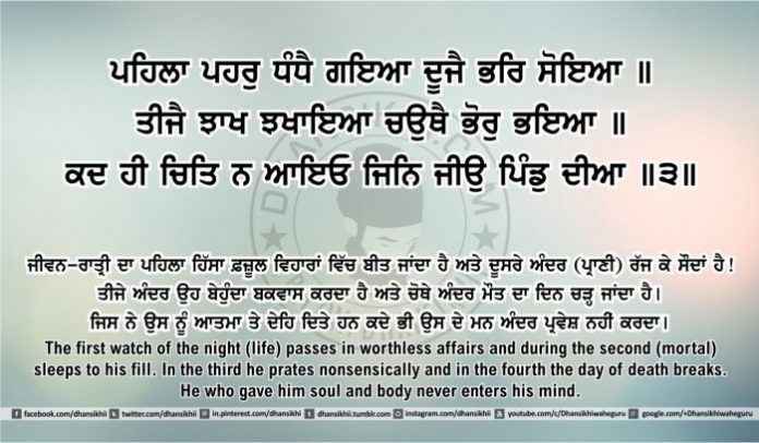 Sri Guru Granth Sahib Ji Arth Ang 43 post 10, qGurbani Quotes, Sikh Photos, Gurmukhi Quotes, Gurbani Arth, Waheguru, HD Sikh Wallpaper Sri Guru Granth Sahib Ji Arth Ang 43 post 10