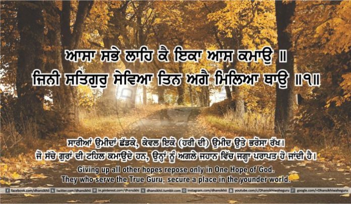 Sri Guru Granth Sahib Ji Arth Ang 43 post 13, Gurbani Quotes, Sikh Photos, Gurmukhi Quotes, Gurbani Arth, Waheguru, HD Sikh Wallpaper Sri Guru Granth Sahib Ji Arth Ang 43 post 13