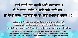 Ang 43 post 9 Sri Guru Granth Sahib Ji Arth Ang 43 post 9
