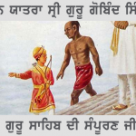 Javan Yatra Sri Guru Gobind Singh Ji Javan Yatra Sri Guru Gobind Singh Ji