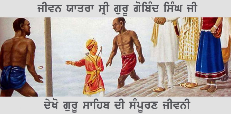 Javan Yatra Sri Guru Gobind Singh Ji