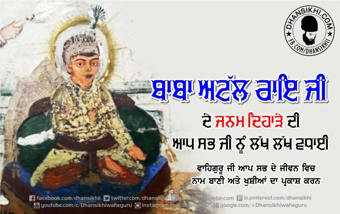 Janam divas Baba Atal Rai Sahib Ji