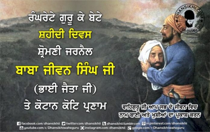 Shahidi Bhai Jivan Singh Ji, Bhai Jaita Ji
