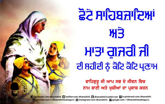 Shahidi Chote Sahibzade & Mata Gurjri Ji